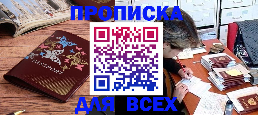 регистрация в Грязях